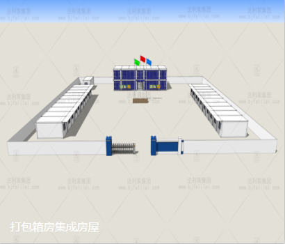 集裝箱活動房有哪些保養方法